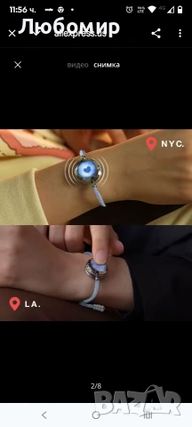 TOTWOO Гривни с дълъг допир за двойки, вибрационни и светещи гривни за влюбени, снимка 6 - Гривни - 53256069