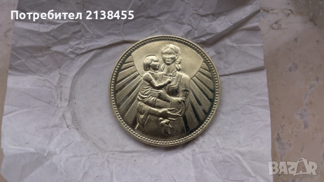 Нециркулирала монета от 2 лева 1981 година "Майка с дете" - UNC, снимка 3 - Нумизматика и бонистика - 52738815
