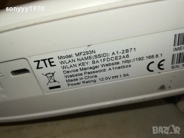 РУТЕР А1 ЗА СИМ КАРТА+АДАПТЕР 1406251607, снимка 11 - Рутери - 50665209