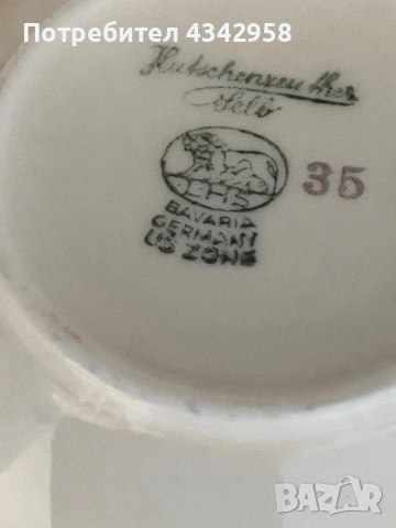 Hutschenreuther Bavaria – Gold Lattice / Gold Trellis decor (1946–1948 г.), снимка 3 - Антикварни и старинни предмети - 53860655