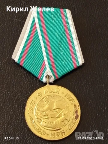 Три медала 100г. Георги Димитров - 25г. НАРОДНА ВЛАСТ за КОЛЕКЦИЯ 15597, снимка 10 - Антикварни и старинни предмети - 56058804