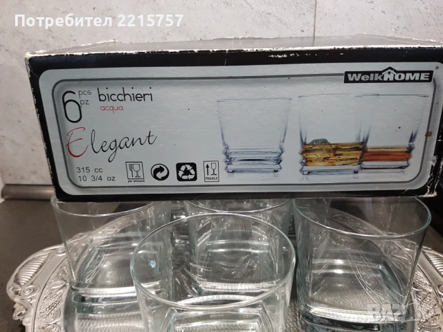 Чаши за уиски.