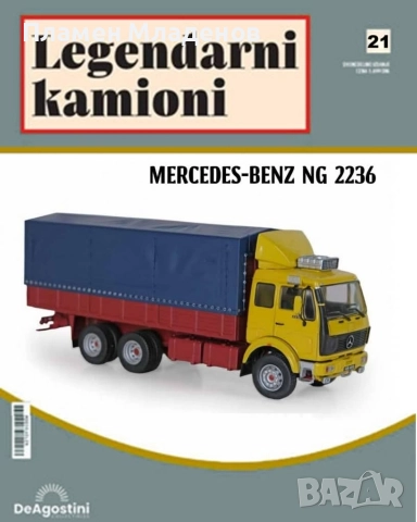Mercedes-benz, легендарни камиони, Деагостини, DeAgostini, мащаб 1:43