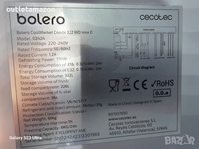 хладилник Cecotec Bolero CoolMarket Combi 322 WD Inox D, снимка 10 - Хладилници - 53128527