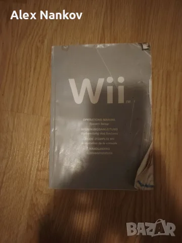 Здравей те продавам Nintendo Wii конзола с контролери и книжка, снимка 6 - Nintendo конзоли - 56227316