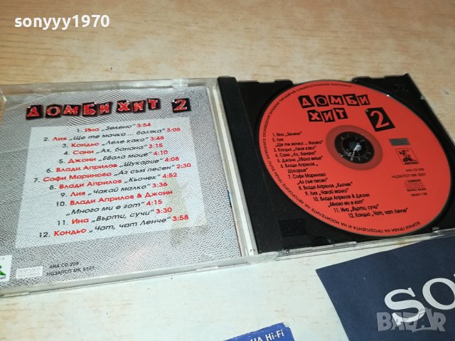 ДОМБИ ХИТ 2 ЦД 2009231406, снимка 4 - CD дискове - 42257486