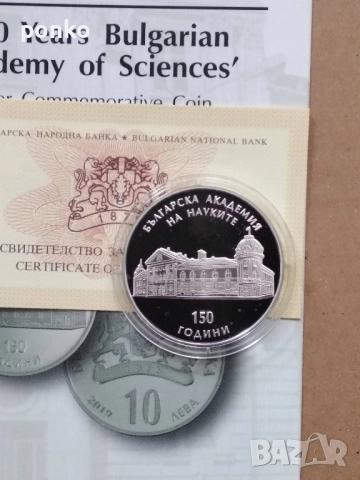 Сребърни юбилейни монети, снимка 10 - Нумизматика и бонистика - 46407565