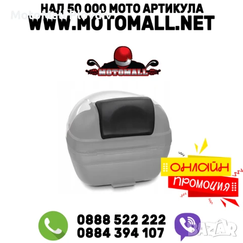 Облегалка за куфар SHAD SH29/SH33