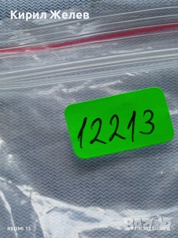 Лот рекламни значки 20 броя стари редки за КОЛЕКЦИЯ ДЕКОРАЦИЯ 12213, снимка 14 - Колекции - 52154498