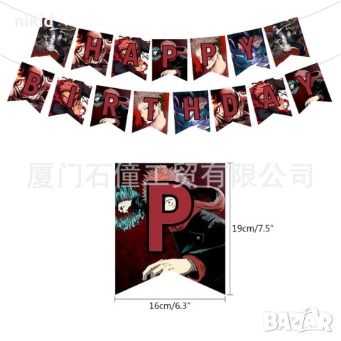 Anime Сатору Годжо Gojo Satoru Jujutsu Kaisen парти банер надпис топер топери балон балони, снимка 2 - Други - 44435003