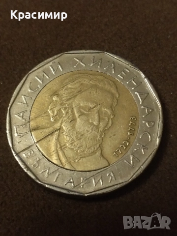 2 лв.Дефектни . 2015 г., снимка 2 - Нумизматика и бонистика - 51884259