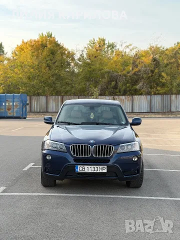 BMW X3 xDrive20i (2013) | Бензин 245 к.с. | Панорама | Head-Up | Реални 150 хил. км