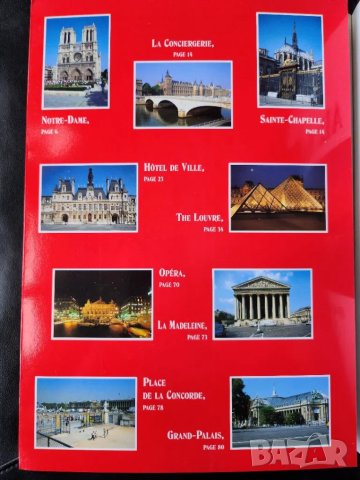 Париж - пътеводител: All Paris - Целият Париж-англ.език, снимка 5 - Енциклопедии, справочници - 41487030