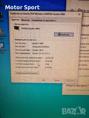 Компютър AMD A8/2GB Nvida /16RAM/1000GB., снимка 9 - Геймърски - 48675457
