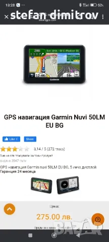 Garmin Nuvi 50LM EU BG - карти на България и цяла Европа.
, снимка 2 - Аксесоари и консумативи - 49411547