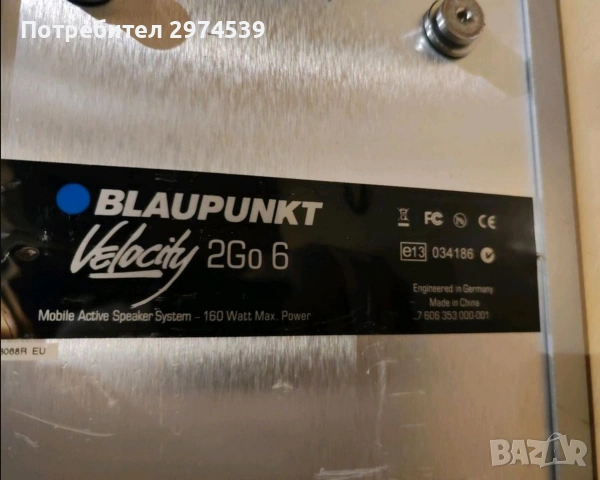 Blaupunkt Velocity 2go 6 , снимка 5 - Тонколони - 53123203