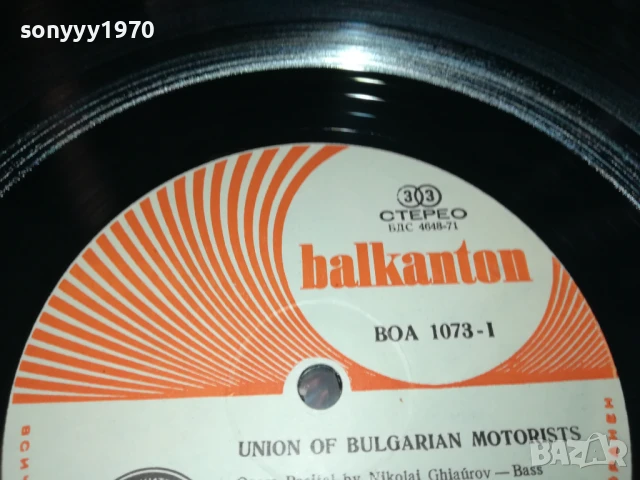 НИКОЛАЙ ГЯУРОВ 1007251016, снимка 12 - Грамофонни плочи - 50970720