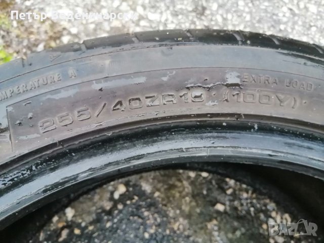 Гуми 255 40 19 Дънлоп Dunlop 2 броя gumi Нов внос Цената е за брой гума Без коментар на цената , снимка 5 - Гуми и джанти - 41414001