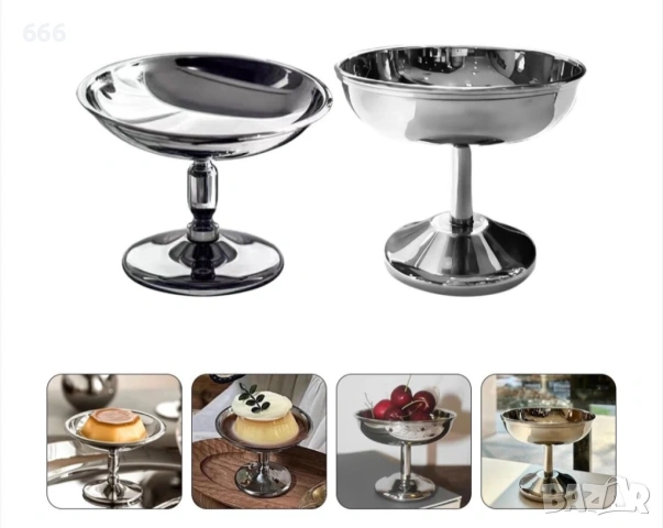 Комплект от 2 десертни чаши