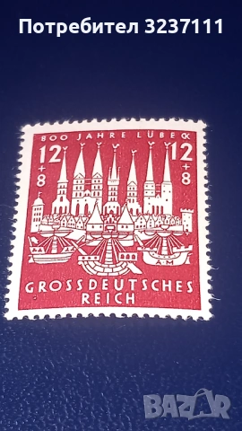 Марка серия Германия 1943