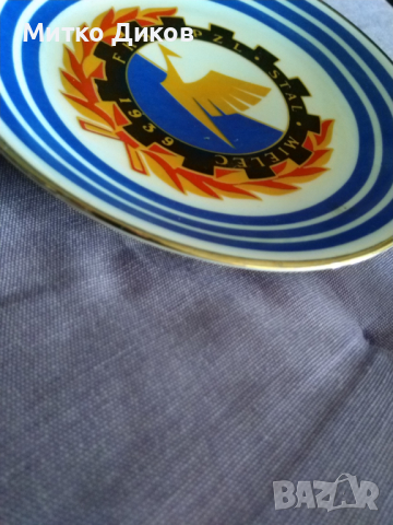FKS 1939 PZL Stal Mielec Стал Миелец чиния за стена отлична маркова порцелан фи 17 см, снимка 4 - Футбол - 44809756