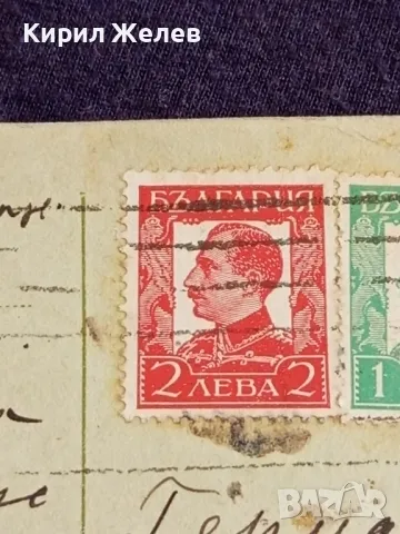 Пощенска картичка Царство България 1937г. рядка за КОЛЕКЦИОНЕРИ 40716, снимка 3 - Филателия - 47988327