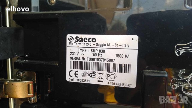 Кафеавтомат Philips Saeco XELSIS SUP 038, снимка 8 - Кафемашини - 41370146