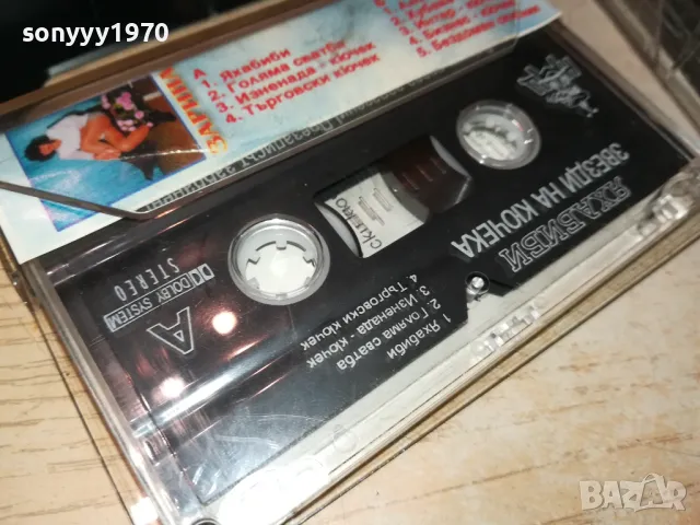 ЯХАБИБИ-КАСЕТКА ЗАПИС ОТ ОРИГИНАЛНАТА 0605251139, снимка 12 - Аудио касети - 50174673