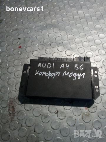 Комфорт модул Ауди Audi А4 Б6 OEM;8E0959433CH, снимка 2 - Части - 42417407