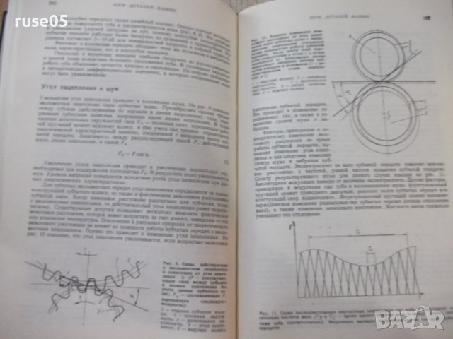 Книга"Справочник по контролю промышленных....-Колектив"-448с, снимка 5 - Енциклопедии, справочници - 42553692