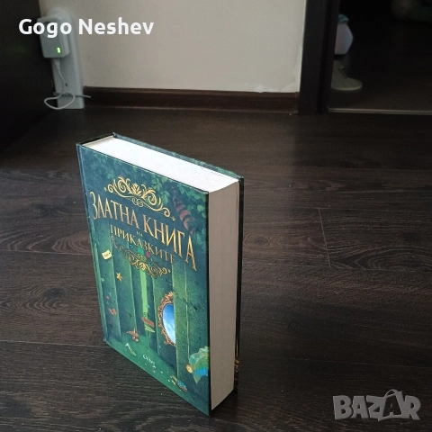 Книга с детски приказки 