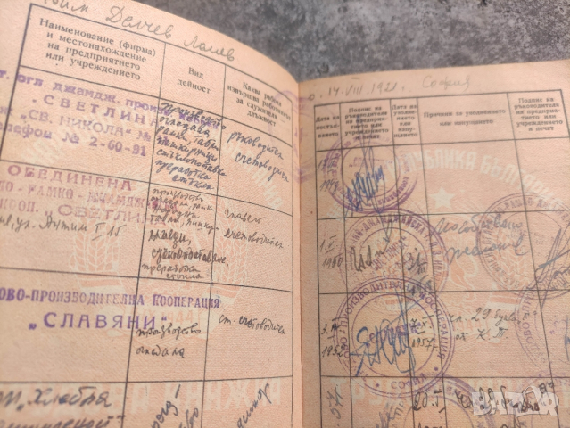 лот стари документи Трудова книжка , свидетелство и удостоверение ачетоводител, снимка 8 - Колекции - 44683048