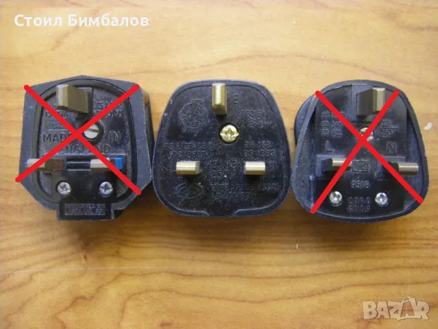 Щепсели английски стандарт - наличен 1 брой