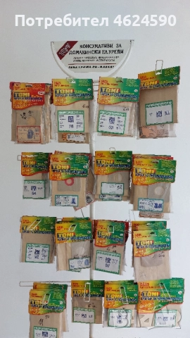 Торбички за прахосмукачки, снимка 2 - Прахосмукачки - 52096364