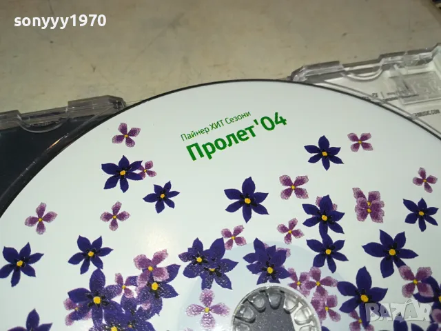 ПАЙНЕР ХИТ СЕЗОНИ ПРОЛЕТ 04 ЦД 0504251634, снимка 15 - CD дискове - 49772986