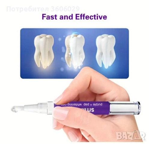 Писалка за избелване на зъби