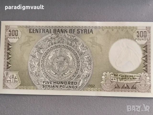 Банкнота - Сирия - 500 паунда UNC | 1992г., снимка 2 - Нумизматика и бонистика - 55957643