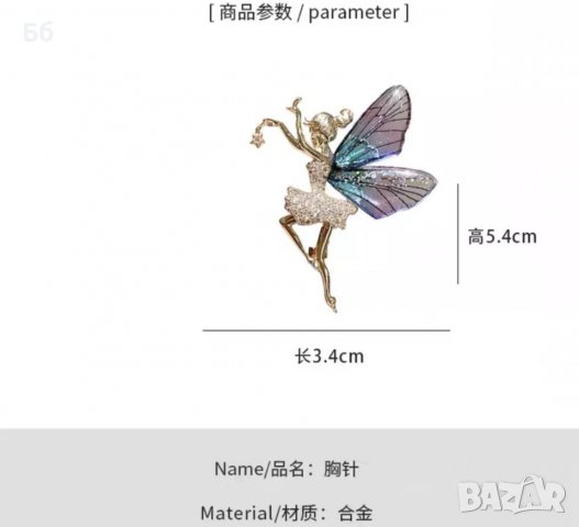 Луксозна брошка, снимка 2 - Други - 38725641