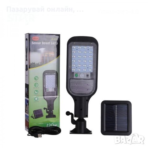 Лампа със соларен панел и датчик за движение, снимка 1 - Соларни лампи - 41938455