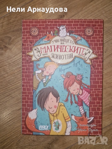 Книги, снимка 2 - Художествена литература - 53057255