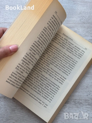 Царете на контрабандата| Кристи Петрова, снимка 8 - Други - 53720099