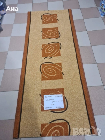 Пътека Дитекс прима оранж