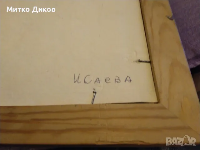 Картина масло подписана Исаева 25х 25см вътре 178х178мм картината, снимка 12 - Картини - 49171698