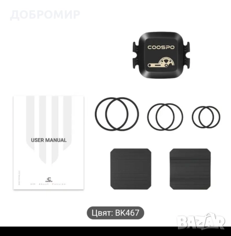 Сензор за скорост и каданс , снимка 5 - Аксесоари за велосипеди - 52483646