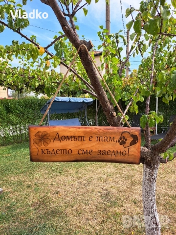 Дървени табели по ваш избор , снимка 2 - Други стоки за дома - 51742898