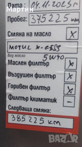 Мицубиши Аутлендър , снимка 13 - Автомобили и джипове - 52531497