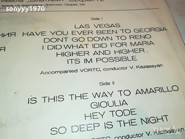 ТОНИ КРИСТИ-ПЛОЧА 2402231643, снимка 11 - Грамофонни плочи - 39792570