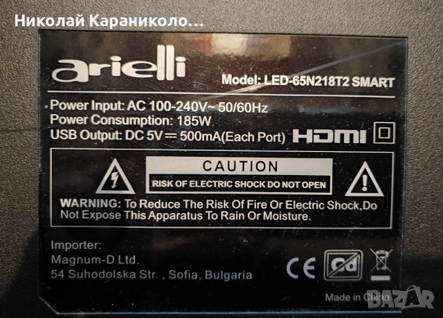  Продавам Power-ER5565 REV:1.0,Main-T.SK706S.82,Лед-65HR332M06A от тв ARIELLI LED-65N218T2 SMART, снимка 2 - Телевизори - 52028191