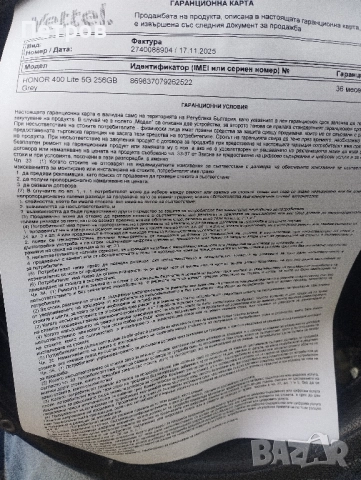 Продавам НОВ Honor 400 Lite , снимка 3 - Други - 52443243