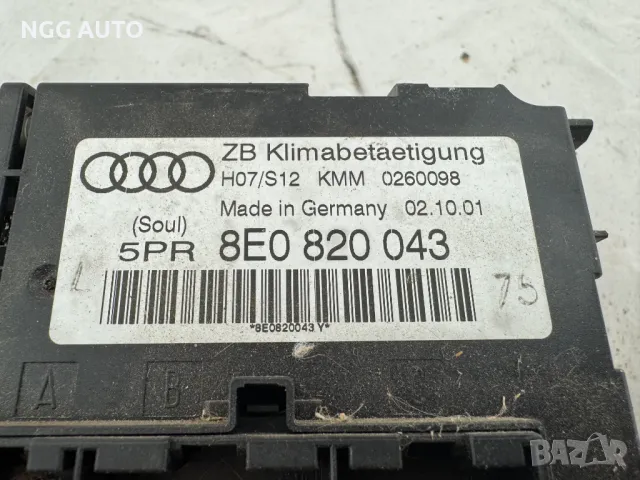 Панел Управление Климатик Климатроник за Ауди А4, Audi A4, 8E0 820 043, 8E0820043, 60 лв, снимка 6 - Части - 48729334